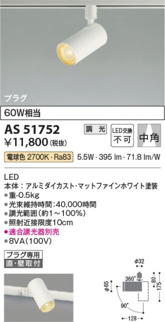 KOIZUMI(コイズミ照明) スポットライト 激安販売 照明のブライト