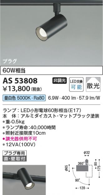 KOIZUMI(コイズミ照明) スポットライト 激安販売 照明のブライト