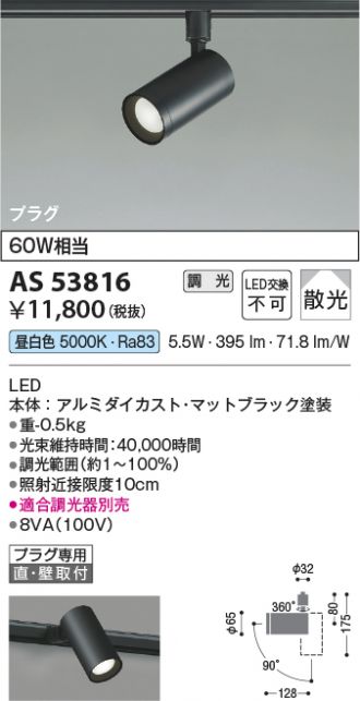 コイズミ照明 KOIZUMI スポットライト XS46016L 3個セット data?appkey=JOSGCVAITEAWL&