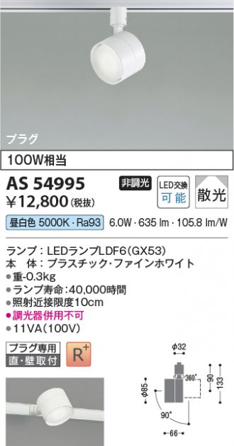 KOIZUMI(コイズミ照明) スポットライト 激安販売 照明のブライト