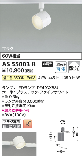 AS55003B
