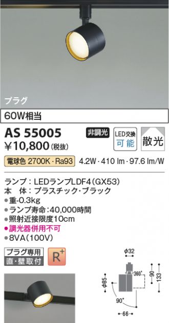 KOIZUMI(コイズミ照明) スポットライト 激安販売 照明のブライト