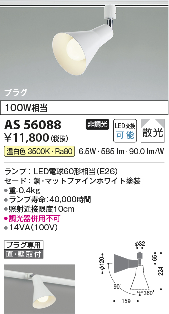 KAS56088