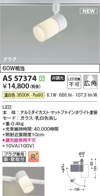 コイズミ照明 KOIZUMI スポットライト XS46035L 3個セット コイズミ照明 KOIZUMI スポットライト XS46035L | 商品紹介