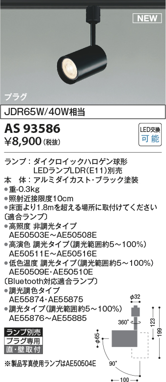 AS93586