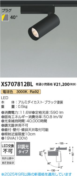 XS707812BL