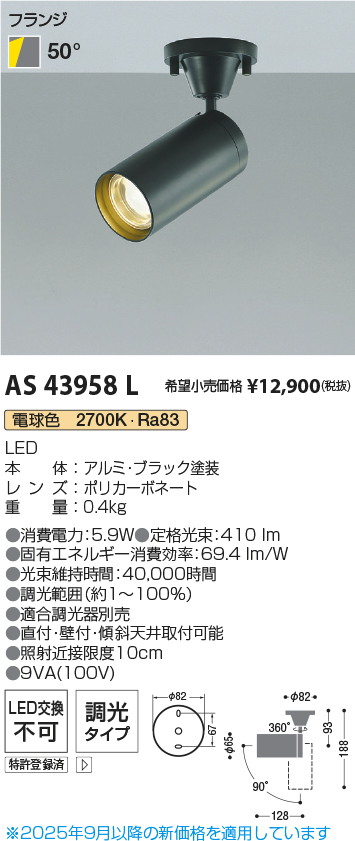 AS43958L