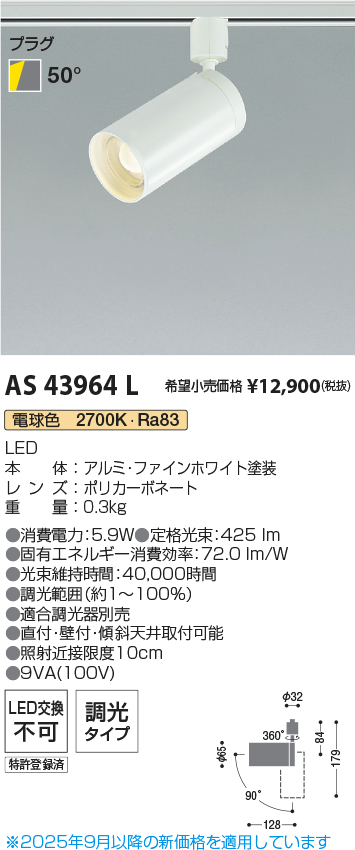 AS43964L