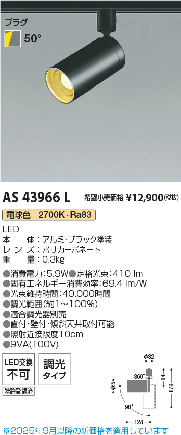 AS43966L