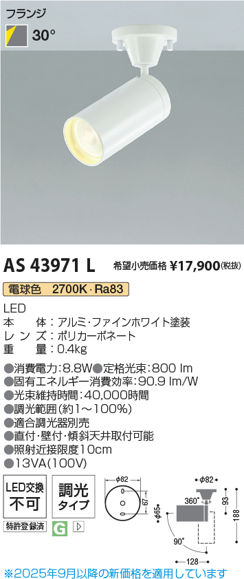 AS43971L