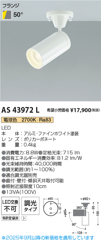 AS43972L