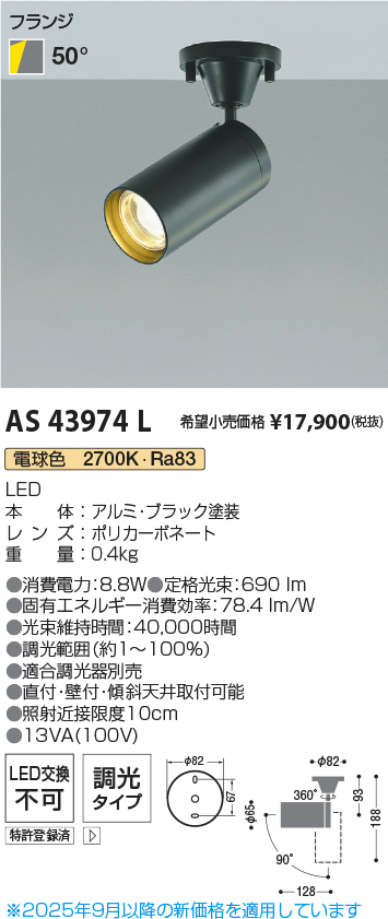 AS43974L