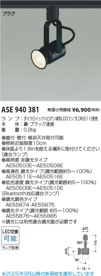 ASE940381