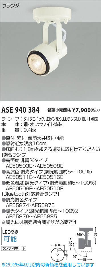 ASE940384