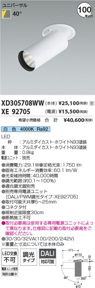 XD305708WW-XE92705