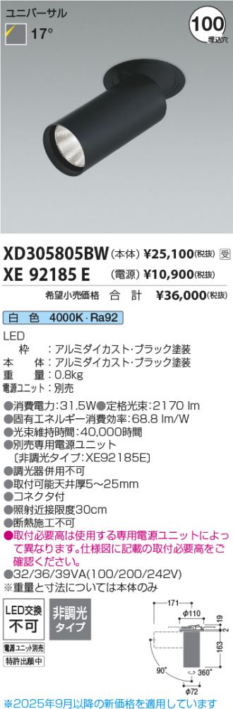 XD305805BW-XE92185E