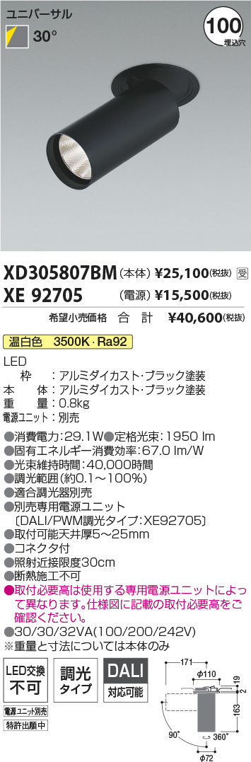 XD305807BM-XE92705