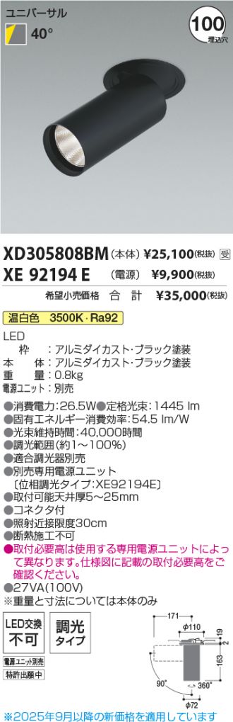 XD305808BM-XE92194E