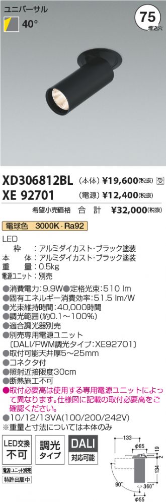 XD306812BL-XE92701