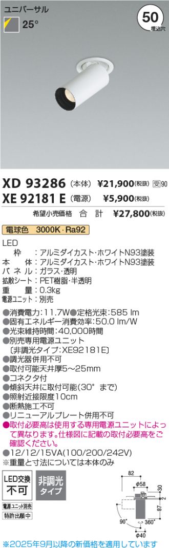 XD93286-XE92181E