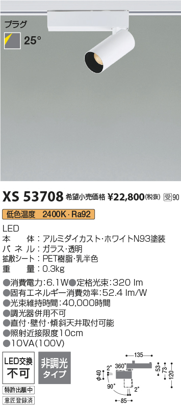 XS53708