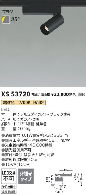 XS53720