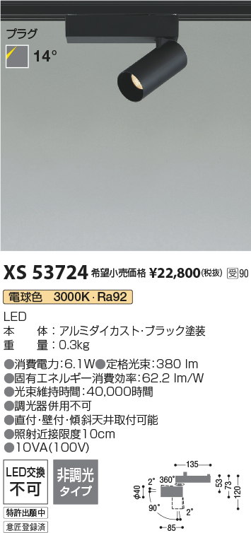 XS53724