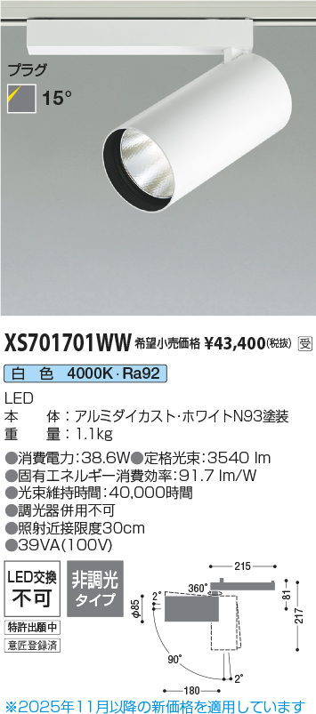 XS701701WW