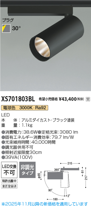 XS701803BL