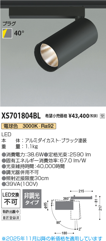 XS701804BL
