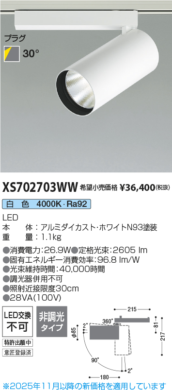 XS702703WW