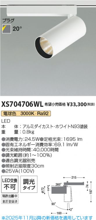 XS704706WL