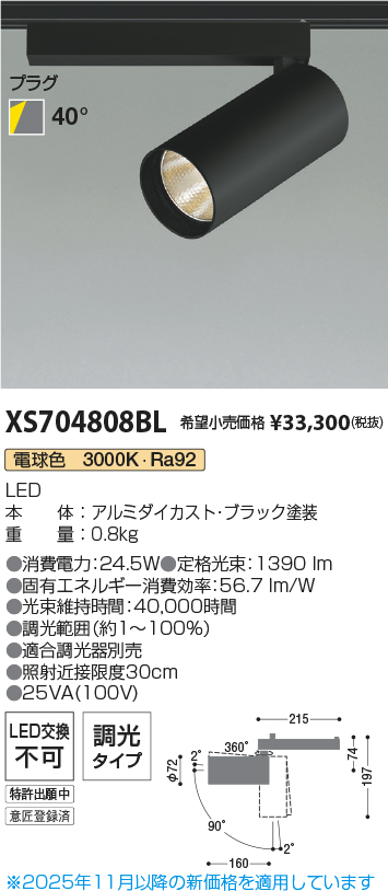 XS704808BL