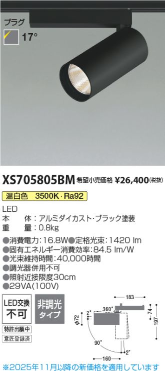 XS705805BM