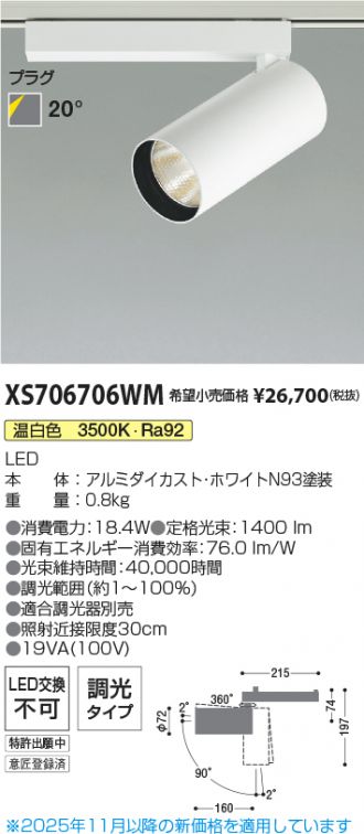 XS706706WM