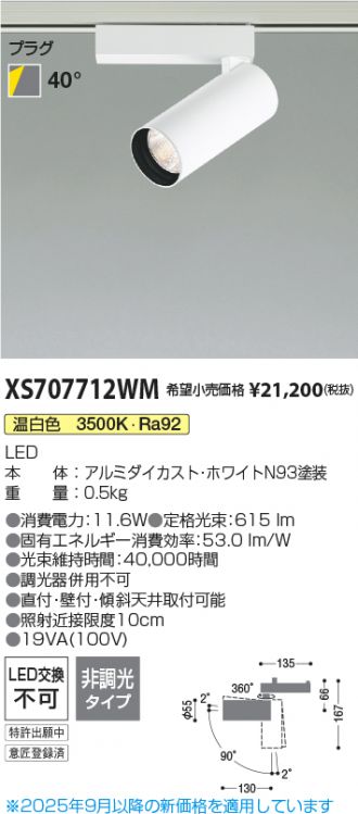 XS707712WM