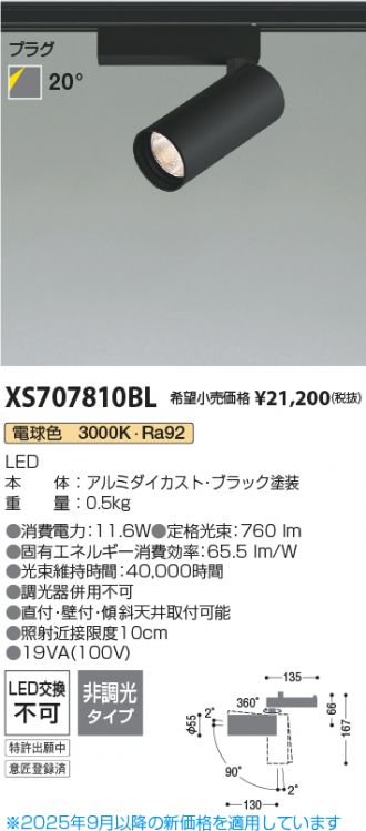XS707810BL
