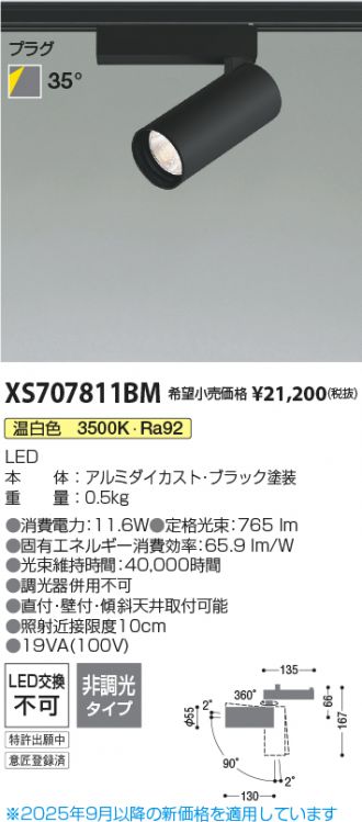 XS707811BM