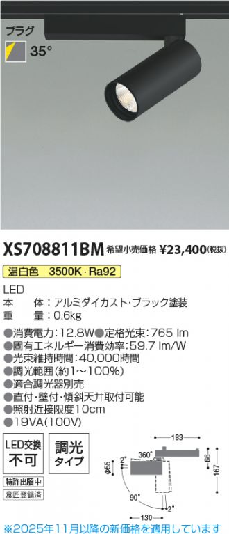 XS708811BM