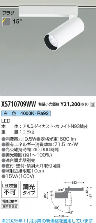 XS710709WW