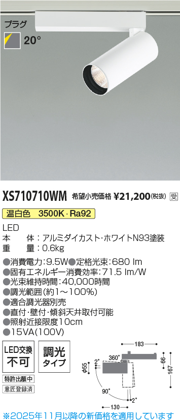XS710710WM