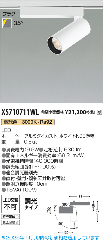 XS710711WL