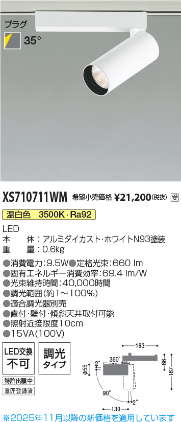 XS710711WM