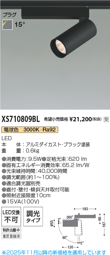 XS710809BL