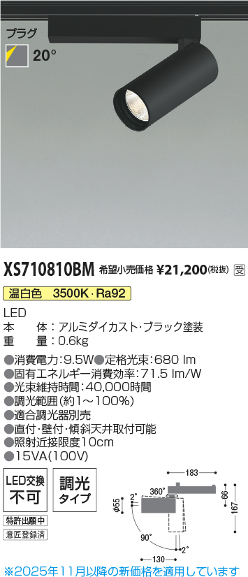 XS710810BM