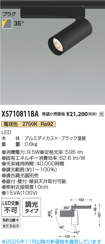 XS710811BA