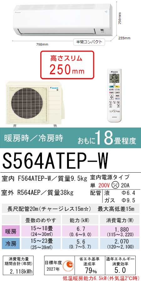 S564ATEP-W(ダイキン) 商品詳細 ～ 照明器具・換気扇他、電設資材販売 