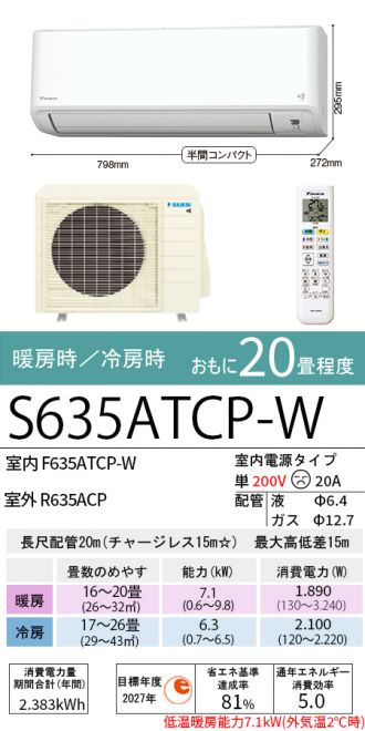 エアコン Bun エアコン交換工事 ダイキン ルームエアコンF25DTES-W7 R25DES
