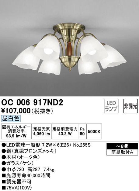 OC006917ND2