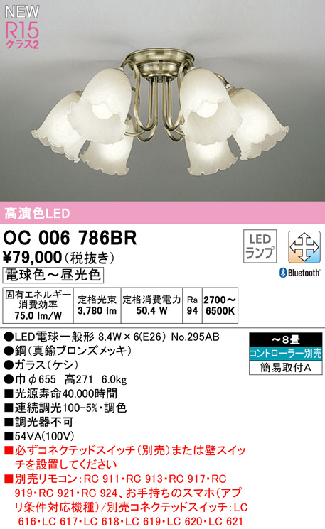 OC006786BR